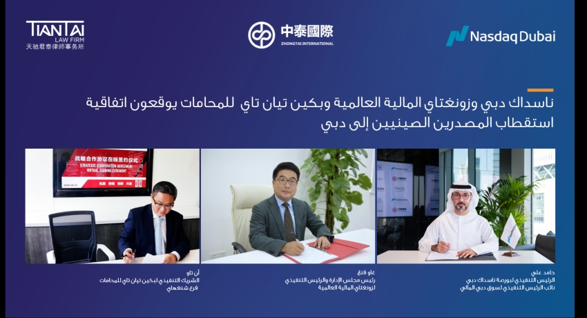 «ناسداك دبي» توقع اتفاقية لتسهيل إدراج الشركات الصينية
