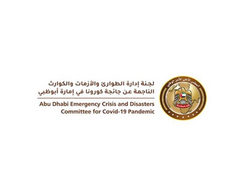لجنة أبوظبي للطوارئ تُعدل دخول الإمارة باشتراطات مُيسرة