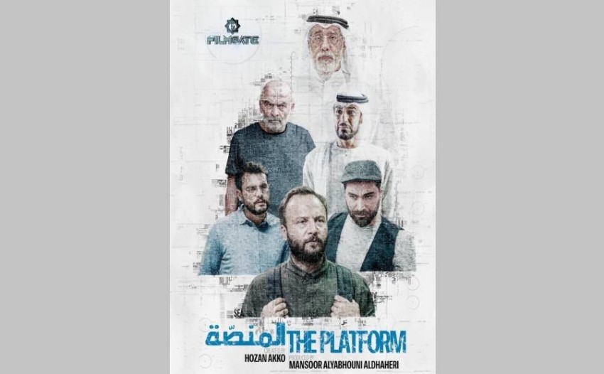 «المنصة».. معلومات وصراعات مع تنظيمات إرهابية على قناة أبوظبي