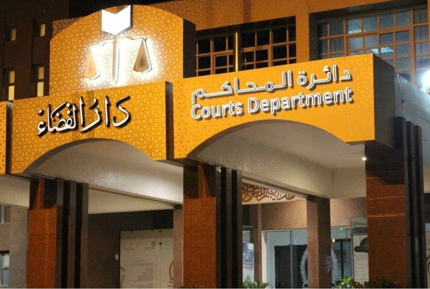 محاكم رأس الخيمة: الإمارات راعية للسلام قولاً وفعلاً