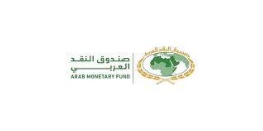 مؤشر صندوق النقد العربي المُركب لأسواق المال العربية يرتفع 1.7% في أسبوع