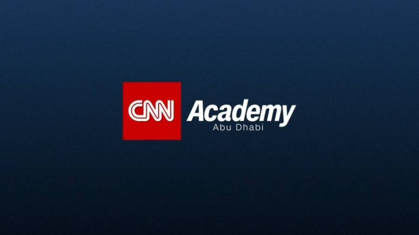 إطلاق أكاديمية CNN في أبوظبي لصقل مهارات صحفيي المستقبل