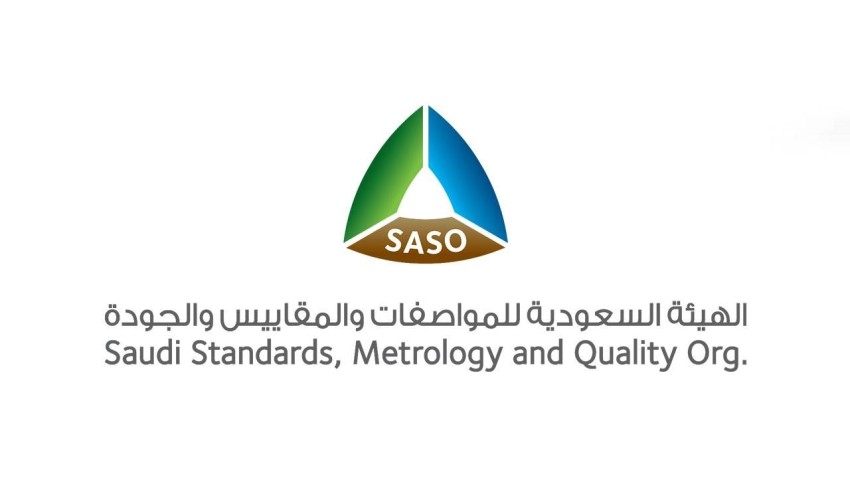 السعودية تنظم أول قمة دولية للمواصفات القياسية ضمن فعاليات مجموعة الـ20