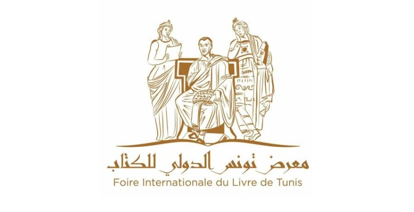 «كورونا» يؤجل معرض تونس الدولي للكتاب