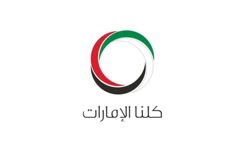 «كلنا الإمارات» تطلق «فريق صُناع المحتوى الرقمي» لتقديم مواد علمية وتوعوية