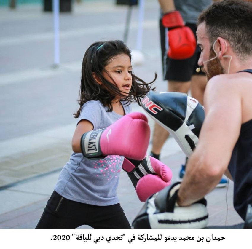 الجمعة انطلاق تحدي دبي للياقة 2020