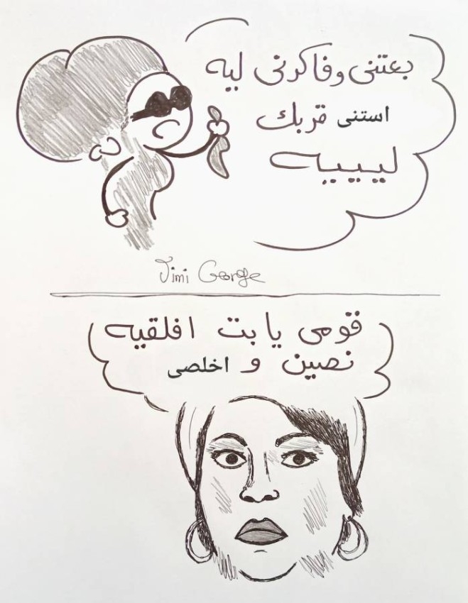 هذه هي حكاية المصري «صيدلي الكوميكس».. وعلاقته بأم كلثوم