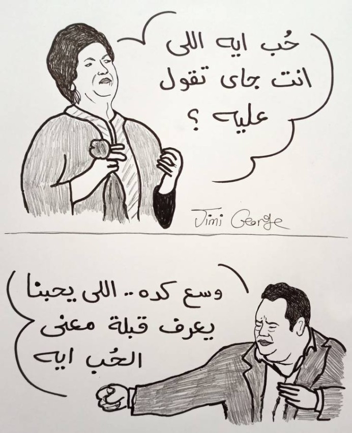هذه هي حكاية المصري «صيدلي الكوميكس».. وعلاقته بأم كلثوم
