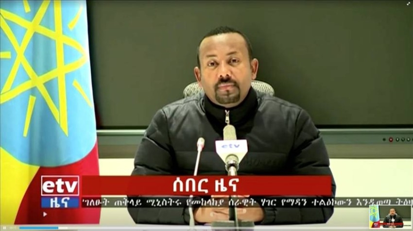رئيس وزراء إثيوبيا: أهداف محدودة للعمليات العسكرية في «تيغراي»