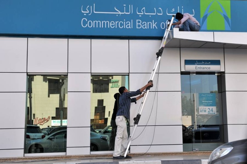 بنك دبي التجاري يفتتح مركزاً للأعمال المصرفية في مركز النهدة