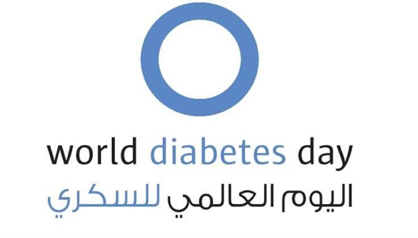 جمعية أصدقاء السكري بالشارقة تطلق حملة «الدائرة الزرقاء»
