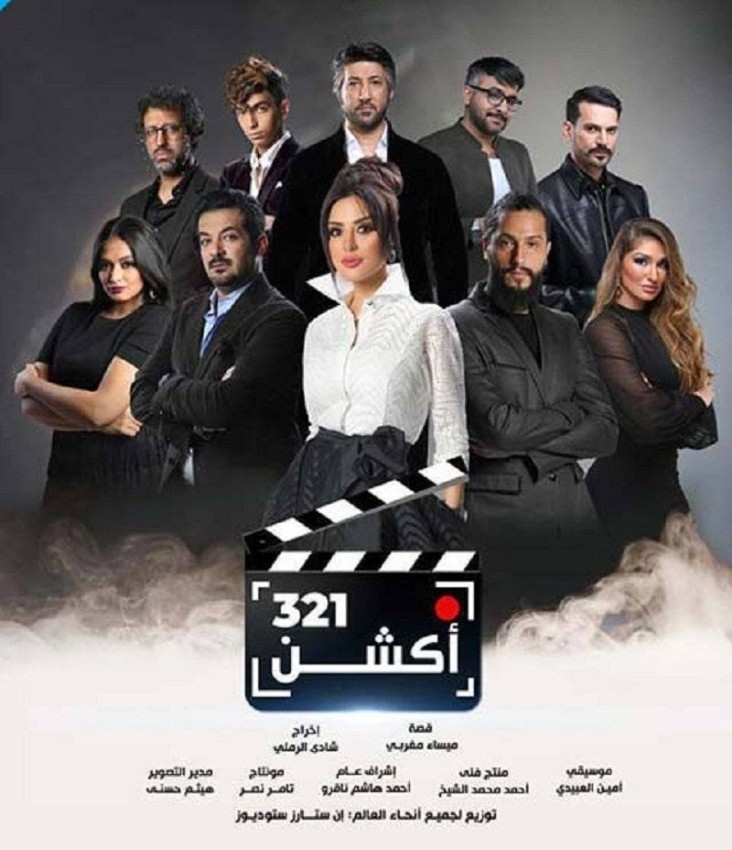 بعد رفع «321 أكشن» من دور السينما..محمد الغامدي: القرار تجاري والفيلم ضعيف