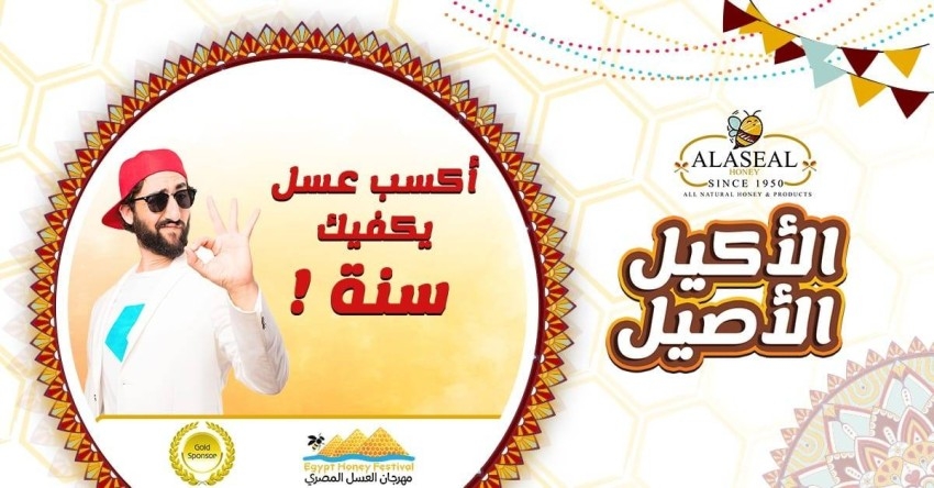مهرجان مصري يفتح خط تواصل بين «النحالين» العرب