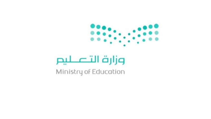 شروط الحصول على الرخصة المهنية للمعلمين والمعلمات في السعودية