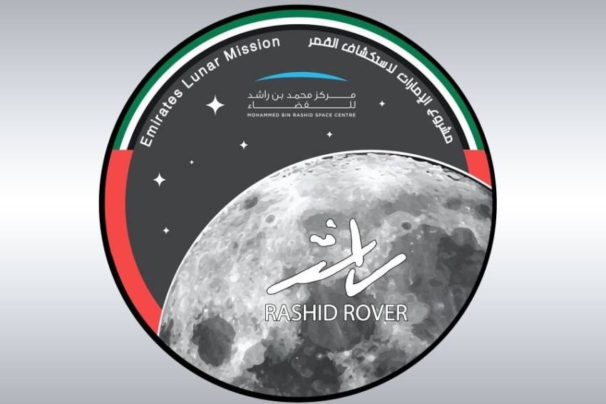 «محمد بن راشد للفضاء» يكشف عن الشعار الرسمي لمشروع الإمارات لاستكشاف القمر