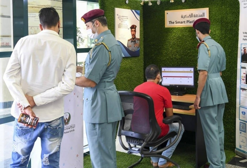 مبادرة للتعريف بطرق الاستفادة من الخدمات الشرطية الذكية في عجمان