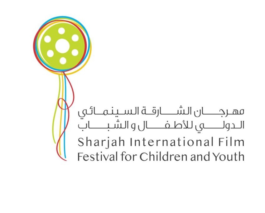 «الشارقة السينمائي للأطفال والشباب» يستضيف أبطال «شمس المعارف»
