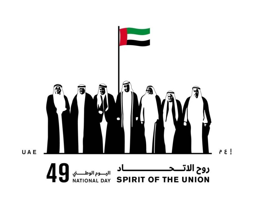 الإمارات تحتفل باليوم الوطني الـ49.. تعرف على حصاد 2020