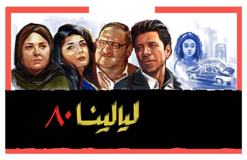 42 مسلسلاً حصاد دراما 2020 المصرية.. ونقاد: تنوع الموضوعات السمة الأبرز