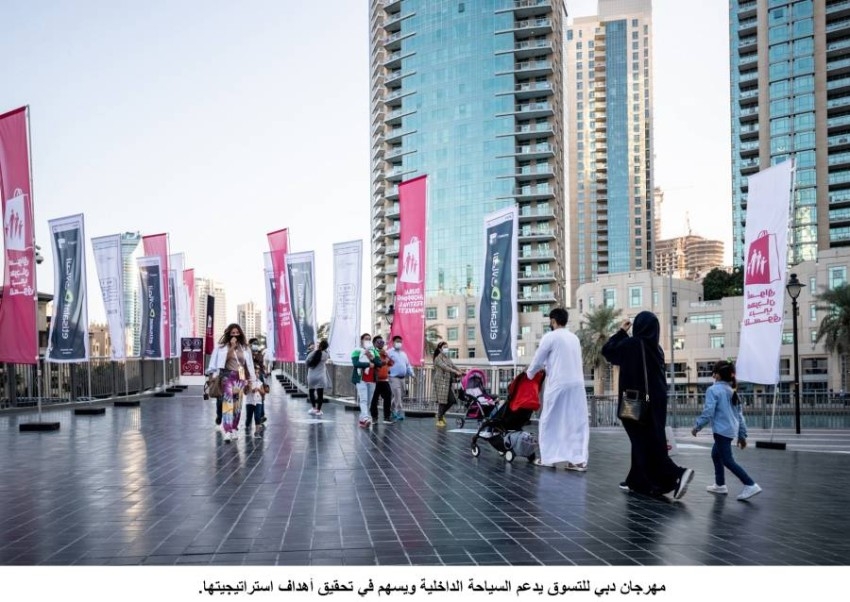 «دبي للتسوق» يطلق تحدي «يا سلام يا دبي» على منصات التواصل الاجتماعي