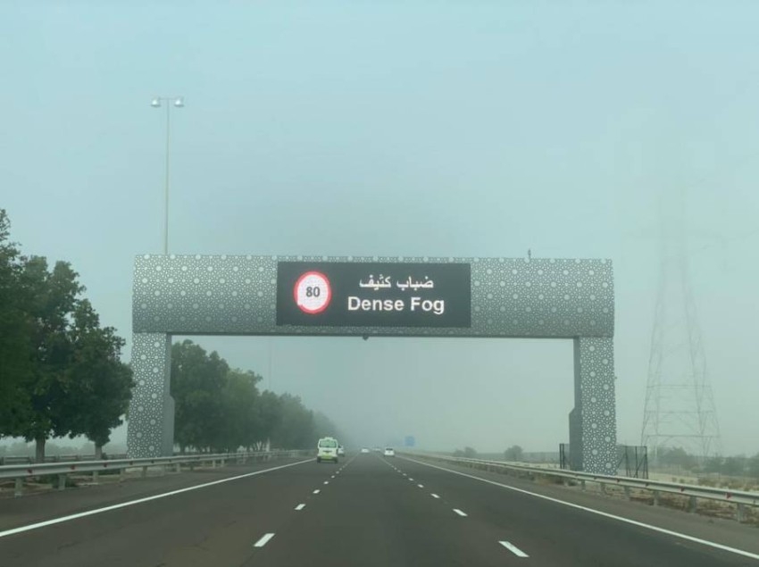 شرطة أبوظبي تدعو السائقين إلى الالتزام بـ«القيادة الآمنة» أثناء الضباب