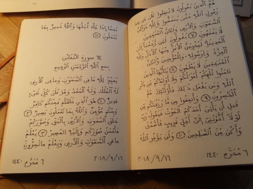 كاترينا ريدمان.. سويسرية تنسخ القرآن بين القاهرة وزيورخ في 20 عاماً
