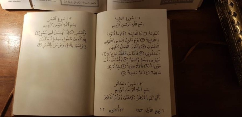 كاترينا ريدمان.. سويسرية تنسخ القرآن بين القاهرة وزيورخ في 20 عاماً
