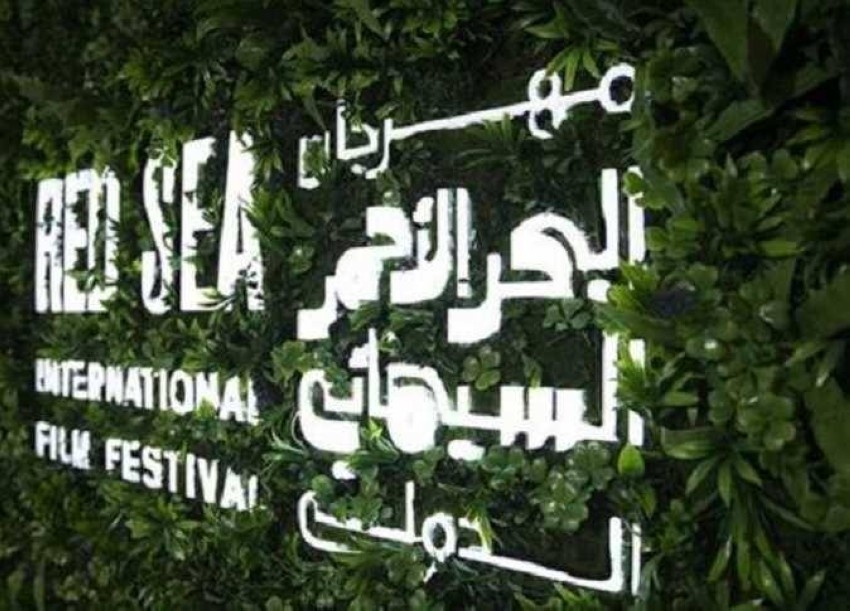 السعودية: «البحر الأحمر السينمائي 1» نوفمبر المقبل