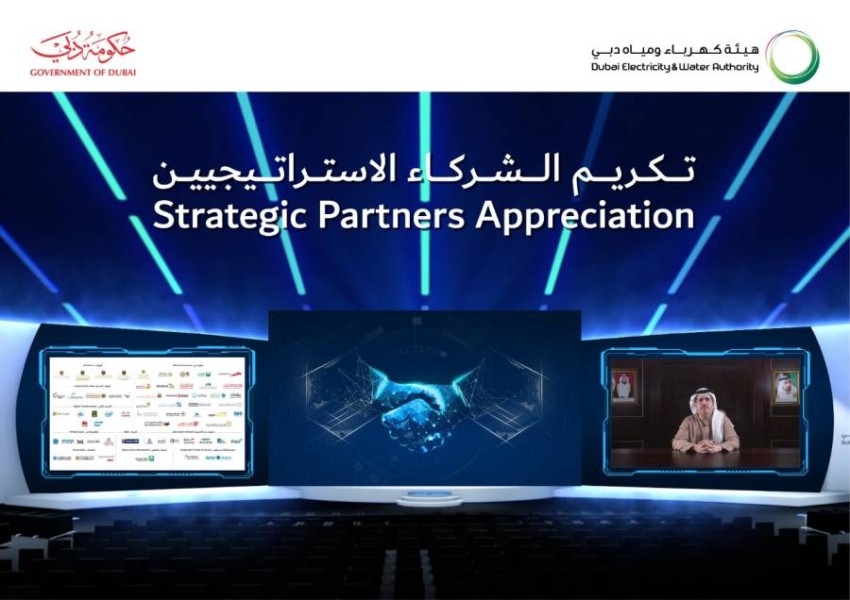 «كهرباء دبي» تكرم شركاءها الاستراتيجيين من القطاعين الحكومي والخاص