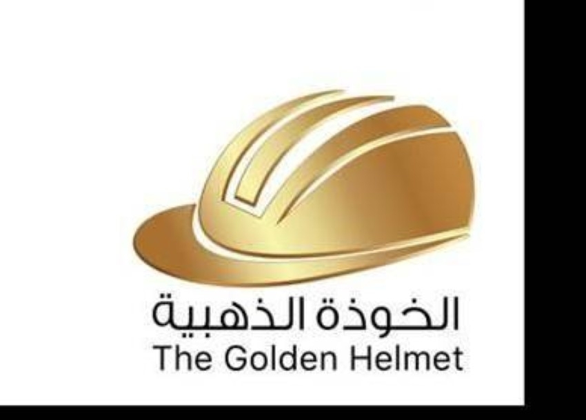 بلدية أبوظبي تطلق الدورة الثانية لجائزة «الخوذة الذهبية»