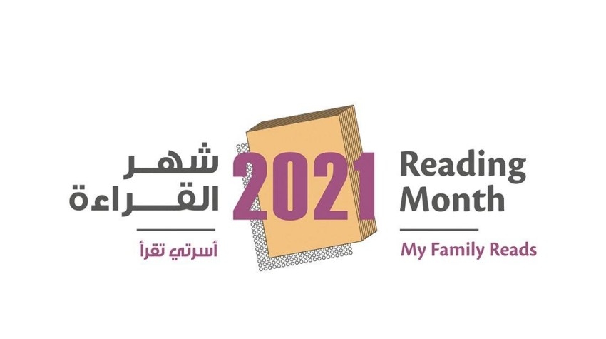 شهر القراءة ينطلق الاثنين من الإمارات تحت شعار «أسرتي تقرأ»