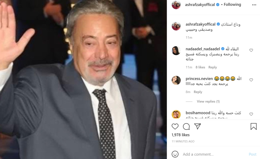 نقيب الممثلين المصريين ينعى يوسف شعبان