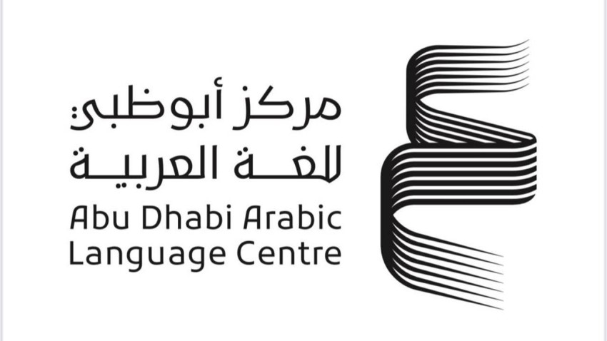 «أبوظبي للغة العربية» يواكب شهر القراءة بإطلاق عدد من المبادرات الافتراضية