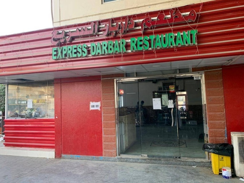 إغلاق مطعم «داربار السريع» في منطقة المفرق الصناعية لخطورته على الصحة العامة