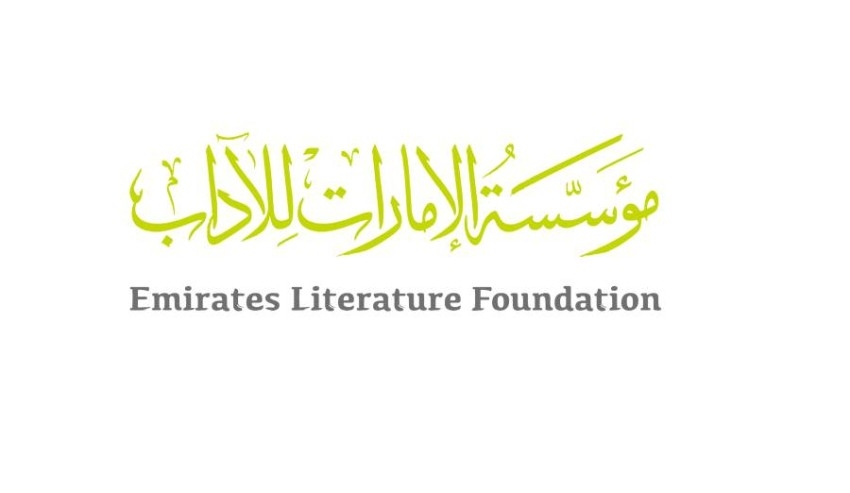 «الإمارات للآداب» تطلق تحدي القراءة للجميع