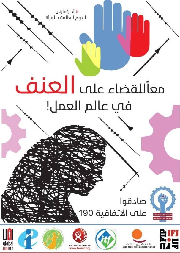 «الصحفيين الإماراتية» تفوز بمسابقة ملصق اليوم العالمي للمرأة