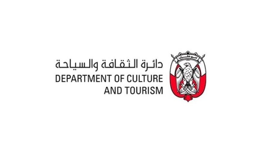 «الثقافة والسياحة» تترأس وفد أبوظبي في معرض السياحة العالمي في برلين