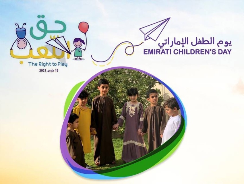 شرطة أبوظبي: الإمارات نموذج عالمي فريد في الاهتمام بالطفولة