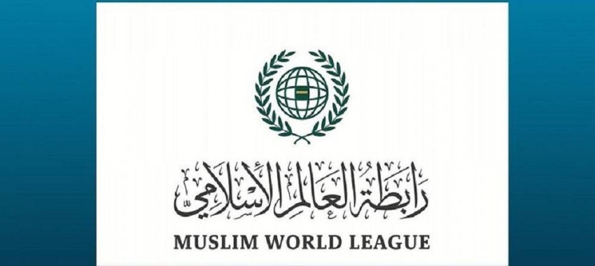 رابطة العالم الإسلامي تدين اعتداءات الميليشيات الحوثية على جامعتي نجران وجازان