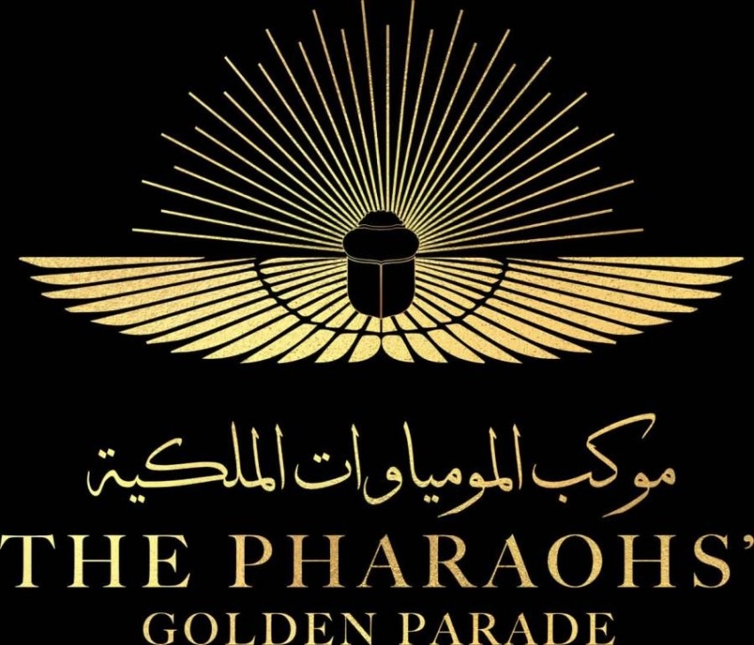 مصر تتأهب للاحتفال بالرحلة الذهبية للموكب الملكي لنقل المومياوات