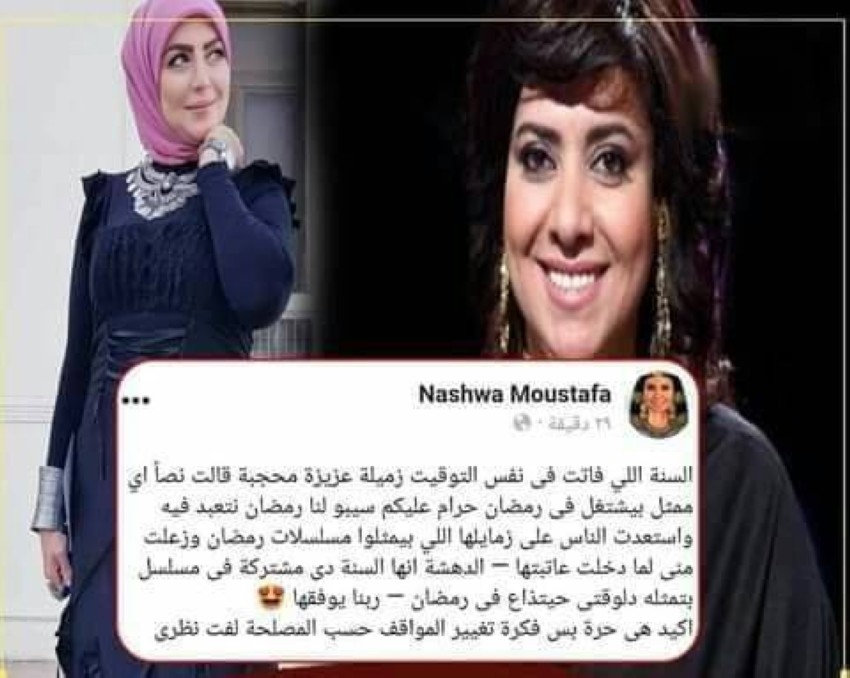 نشوى مصطفى وميار الببلاوي تتبادلان الانتقادات.. فما السبب؟