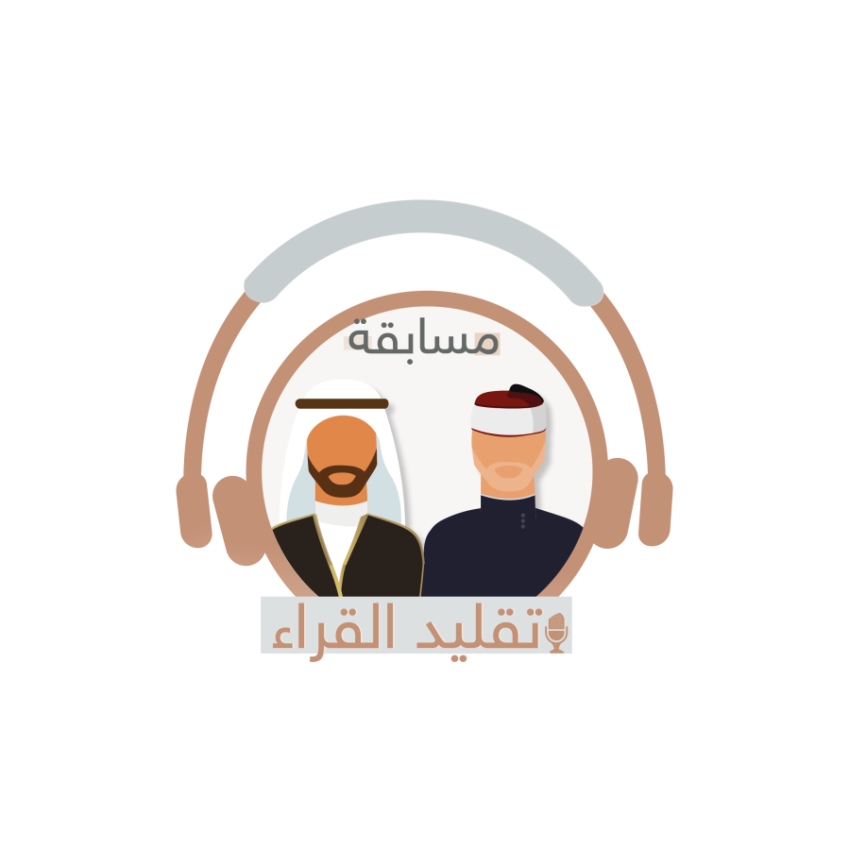 20 برنامجاً على إذاعة القرآن من الشارقة في رمضان