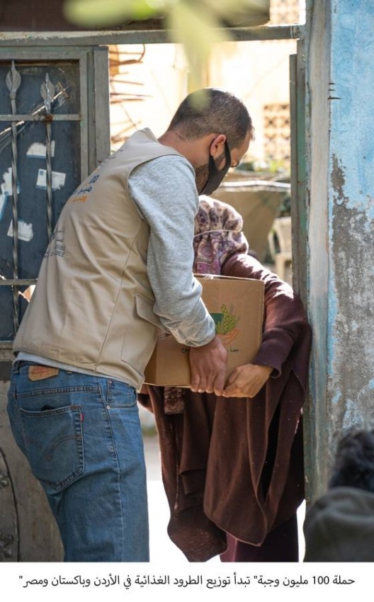 «حملة 100 مليون وجبة» تبدأ توزيع الطرود الغذائية في الأردن وباكستان ومصر