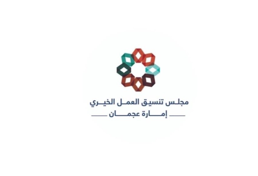 إطلاق خدمة التسجيل الإلكتروني لطلبات تصاريح جمع التبرعات في عجمان