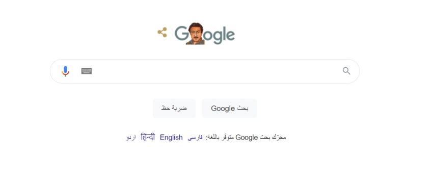 «غوغل» يحتفي بالذكرى الـ75 لميلاد نور الشريف