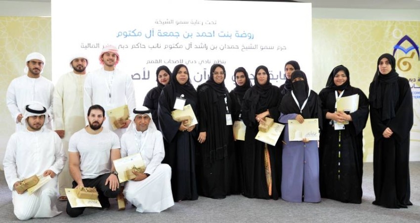 دبي لأصحاب الهمم يختتم مسابقة القرآن الكريم
