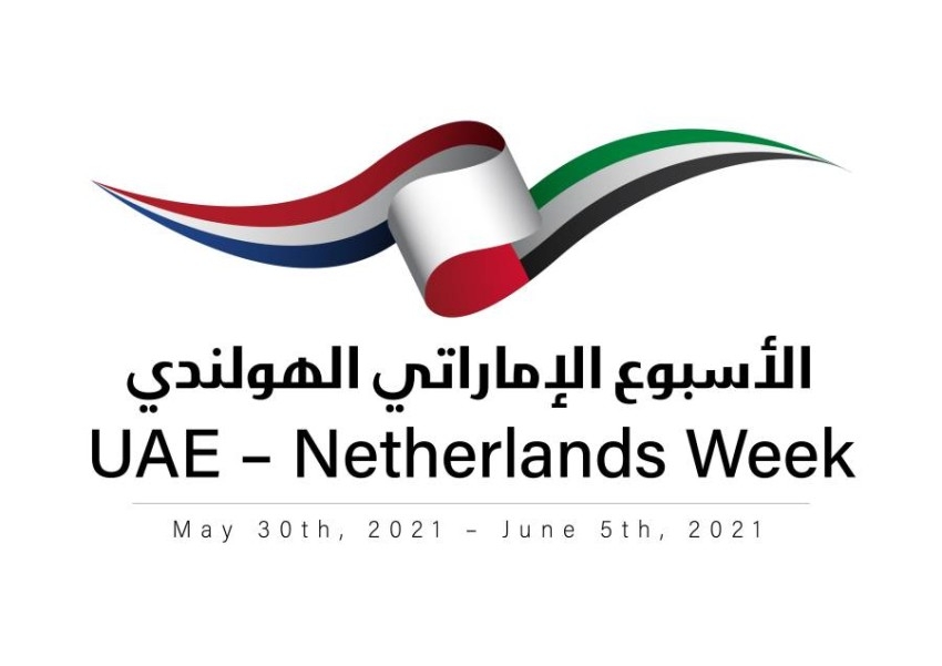 الأسبوع الإماراتي - الهولندي ينطلق 30 مايو بمناسبة 50 عاماً من العلاقات الدبلوماسية
