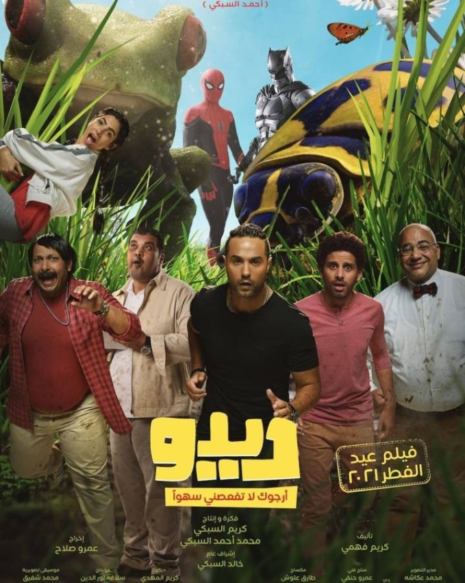 «أحمد نوتردام» يتصدر الإيرادات اليومية في دور السينما المصرية