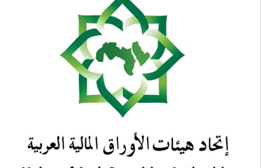 اتحاد هيئات الأوراق المالية العربية يعتمد خطته الاستراتيجية الخمسية