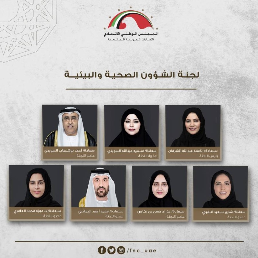 لجنة بـ«الوطني» تنظم حلقة نقاشية حول «تعزيز الصحة النفسية في الإمارات»